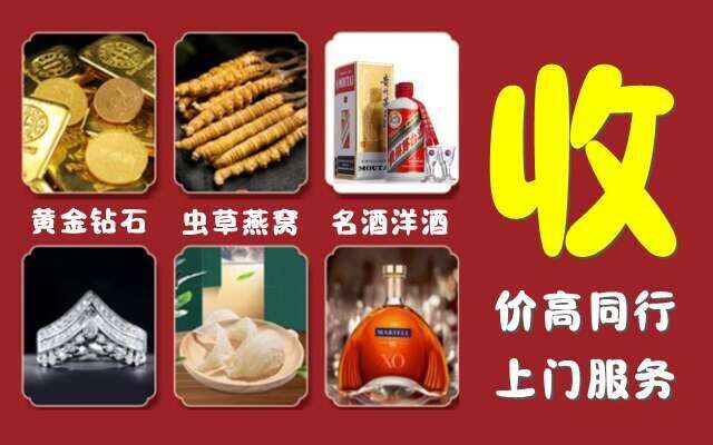 海南万宁回收烟酒