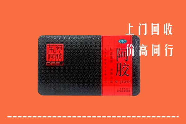 海南万宁回收阿胶
